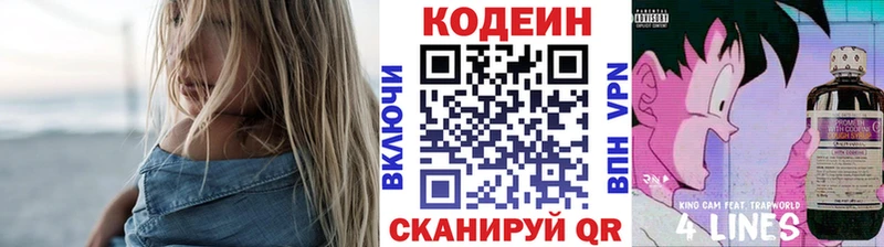 магазин  наркотиков  Гаврилов Посад  Codein Purple Drank 