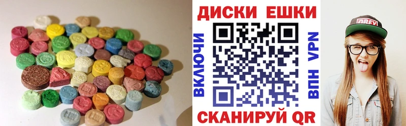 ЭКСТАЗИ круглые  Гаврилов Посад 