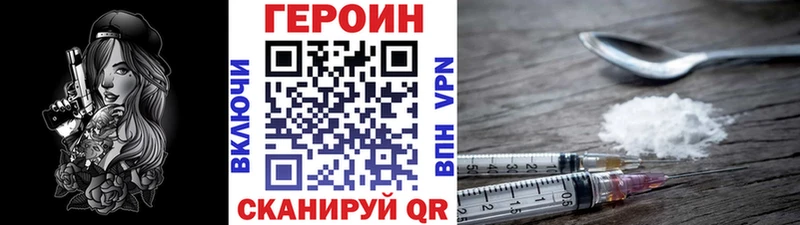 ГЕРОИН Heroin  MEGA онион  Гаврилов Посад  хочу  