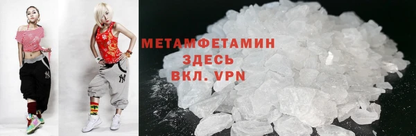 первитин Семёнов