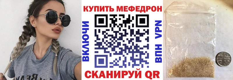 мега ССЫЛКА  купить   Гаврилов Посад  Меф mephedrone 
